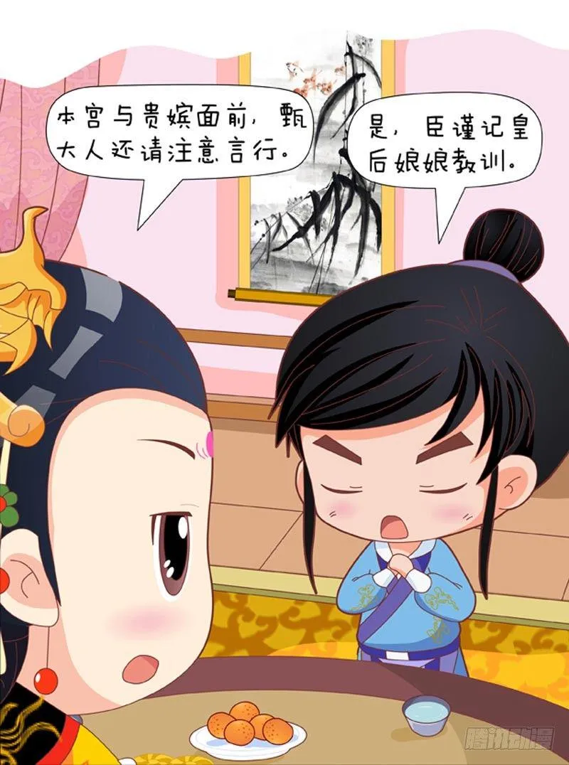 第49集（下） 第2页