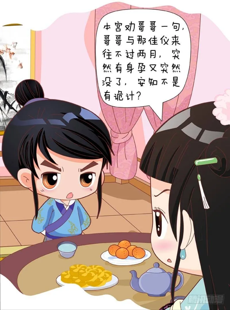 第49集（下） 第5页