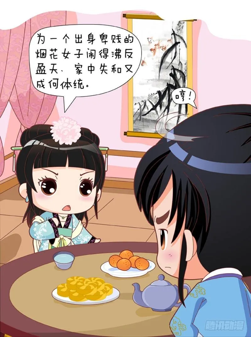 第49集（下） 第6页