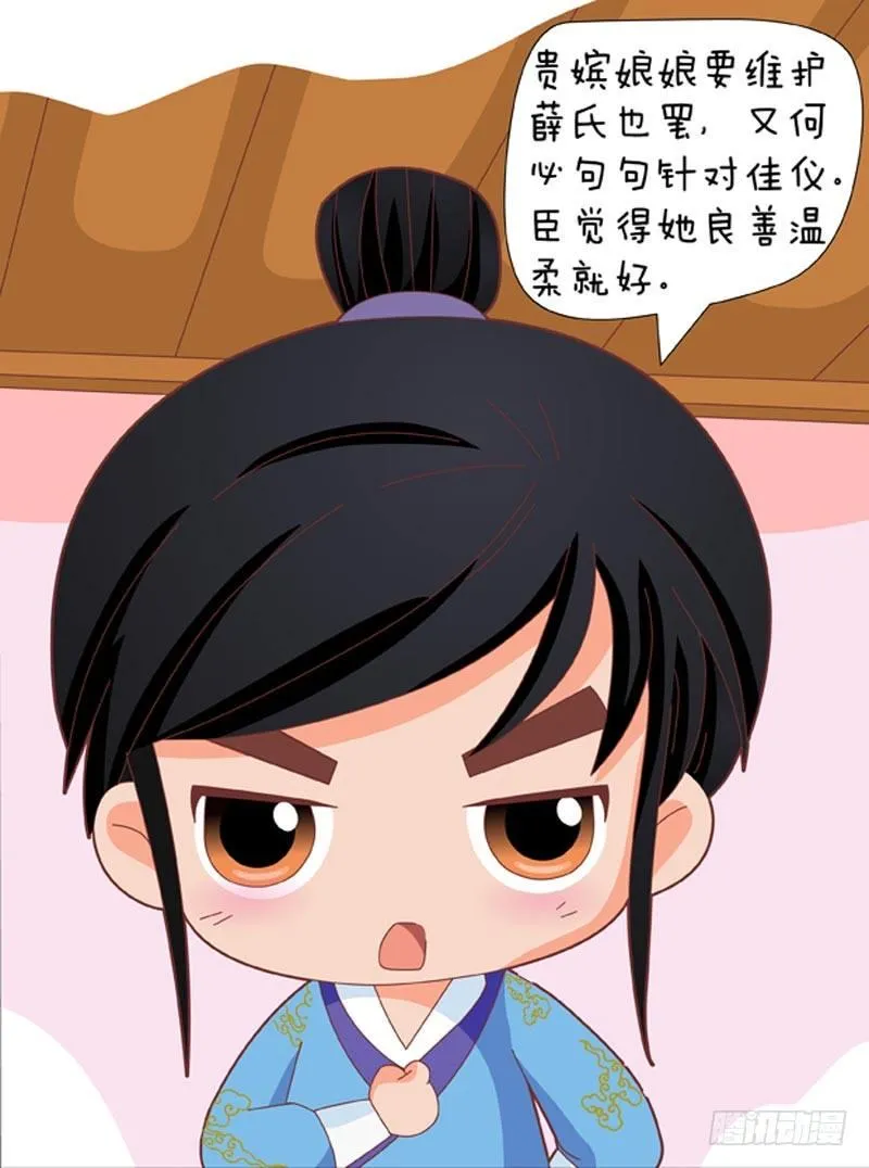 第49集（下） 第7页