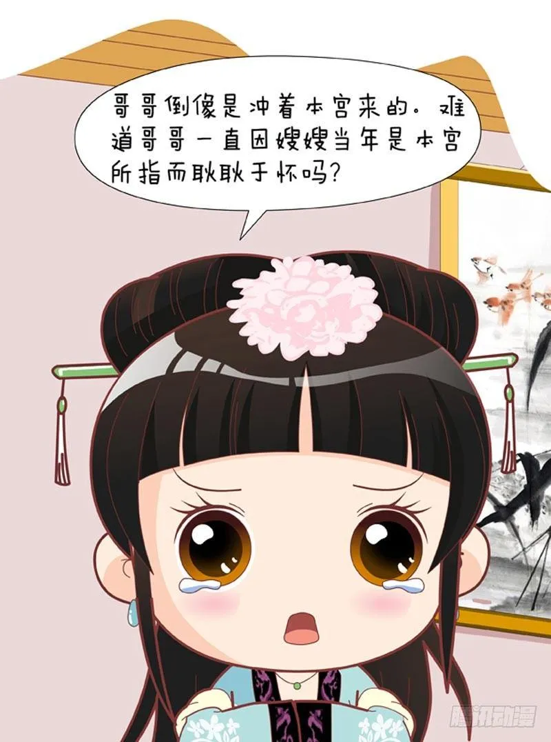第49集（下） 第8页