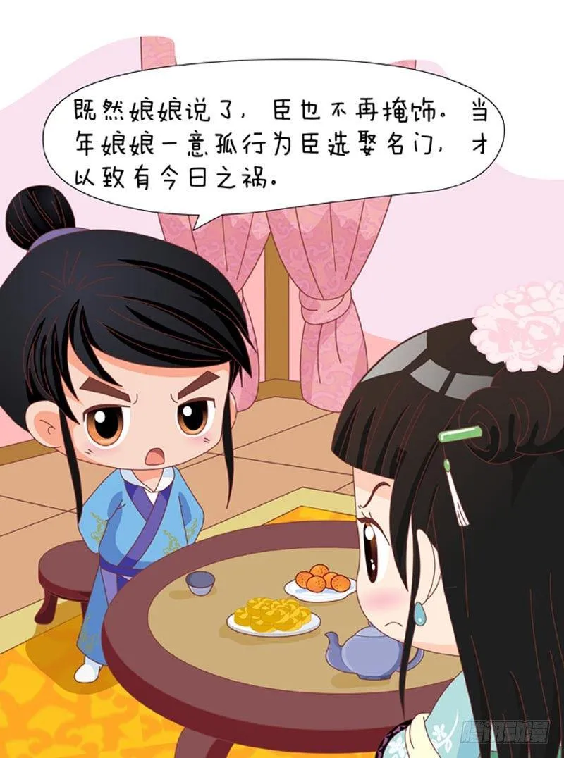 第49集（下） 第9页