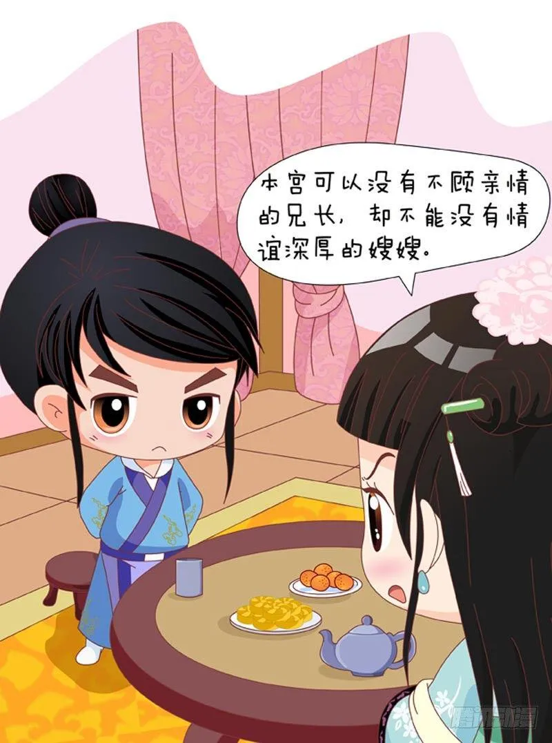 第49集（下） 第12页