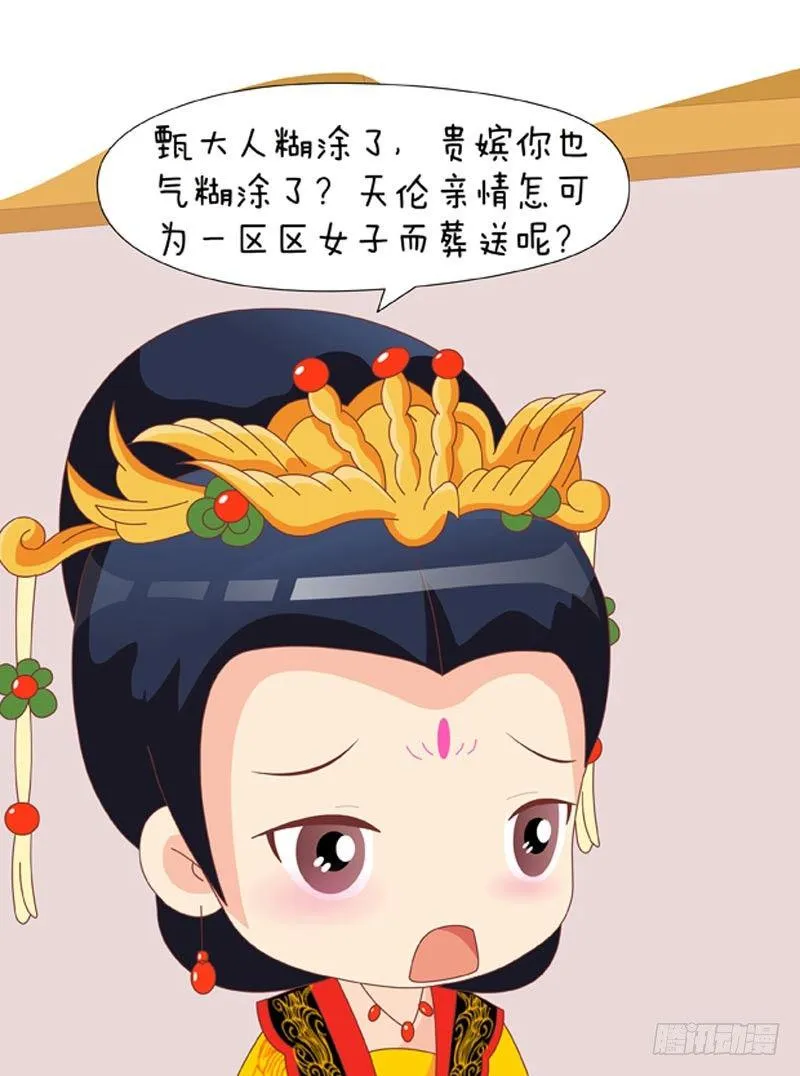 第49集（下） 第14页