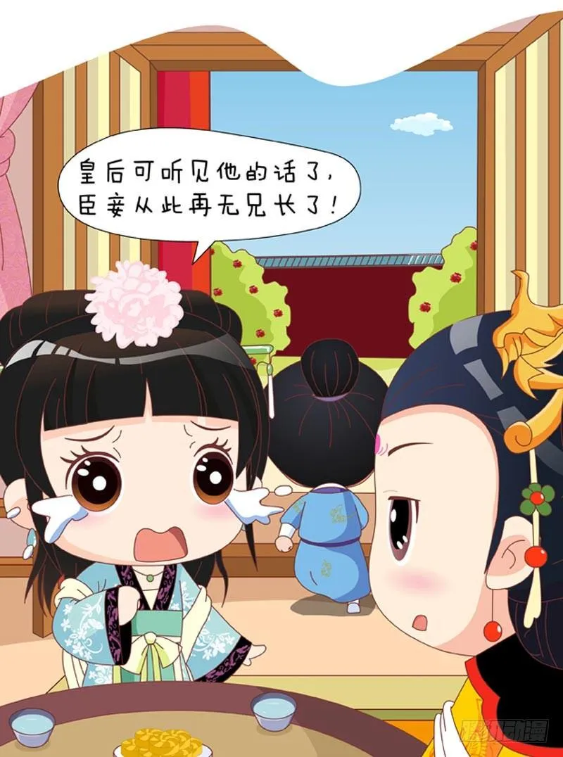 第49集（下） 第16页