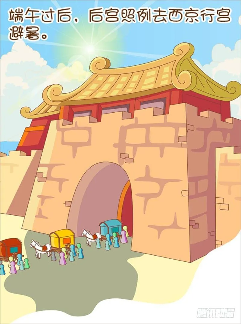 第50集（上） 第2页