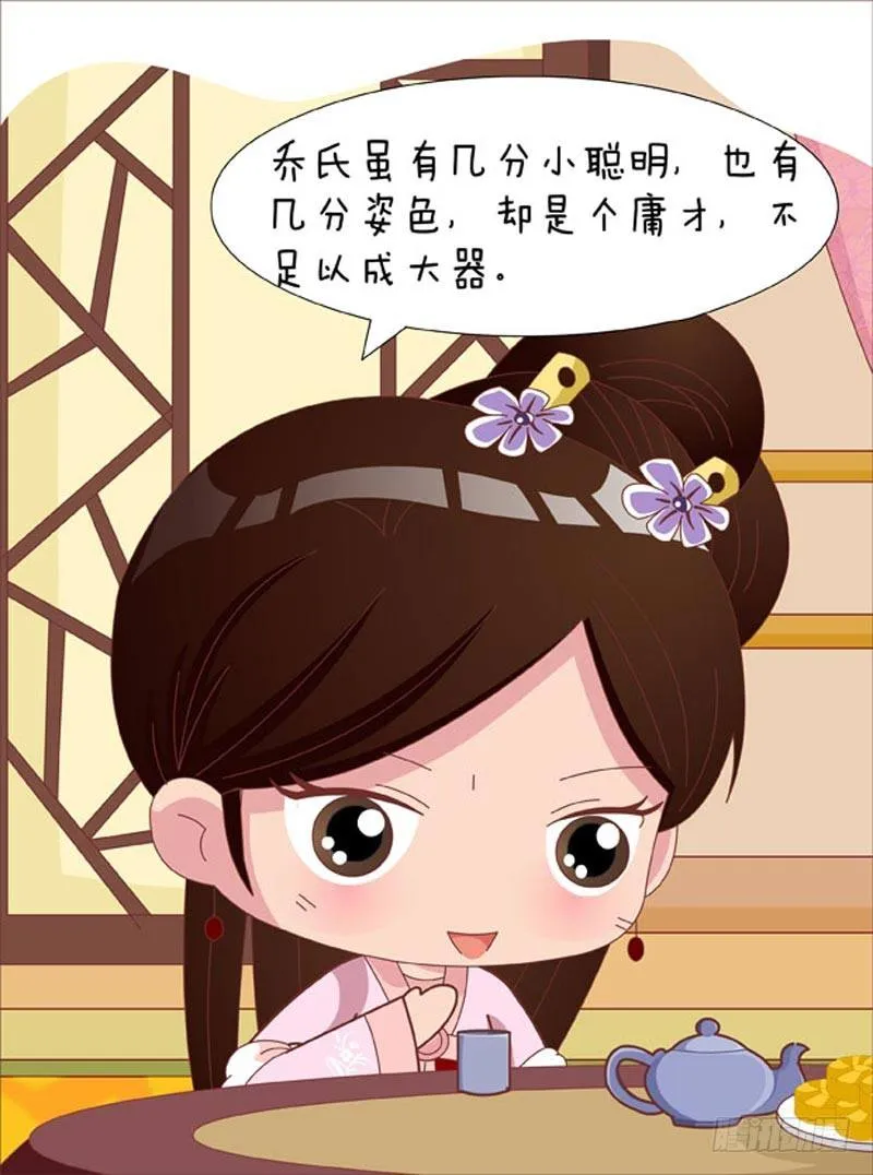 第50集（上） 第8页