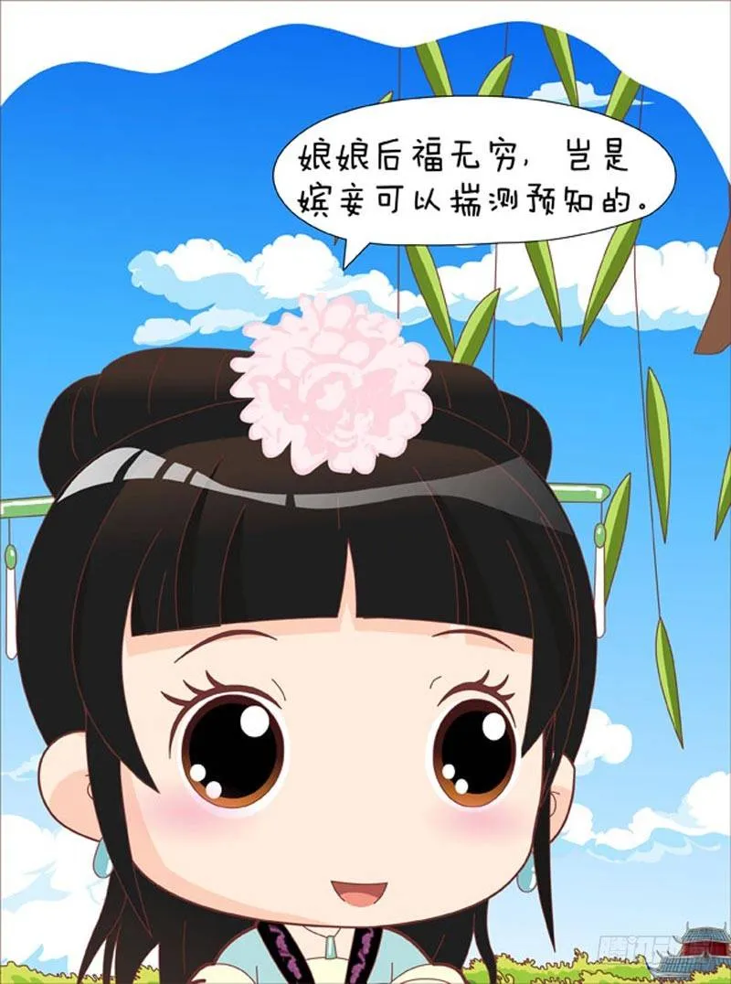 第50集（上） 第14页