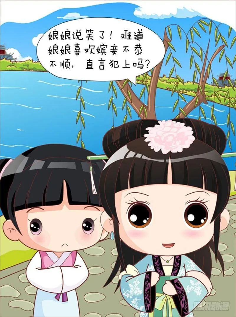第50集（上） 第16页