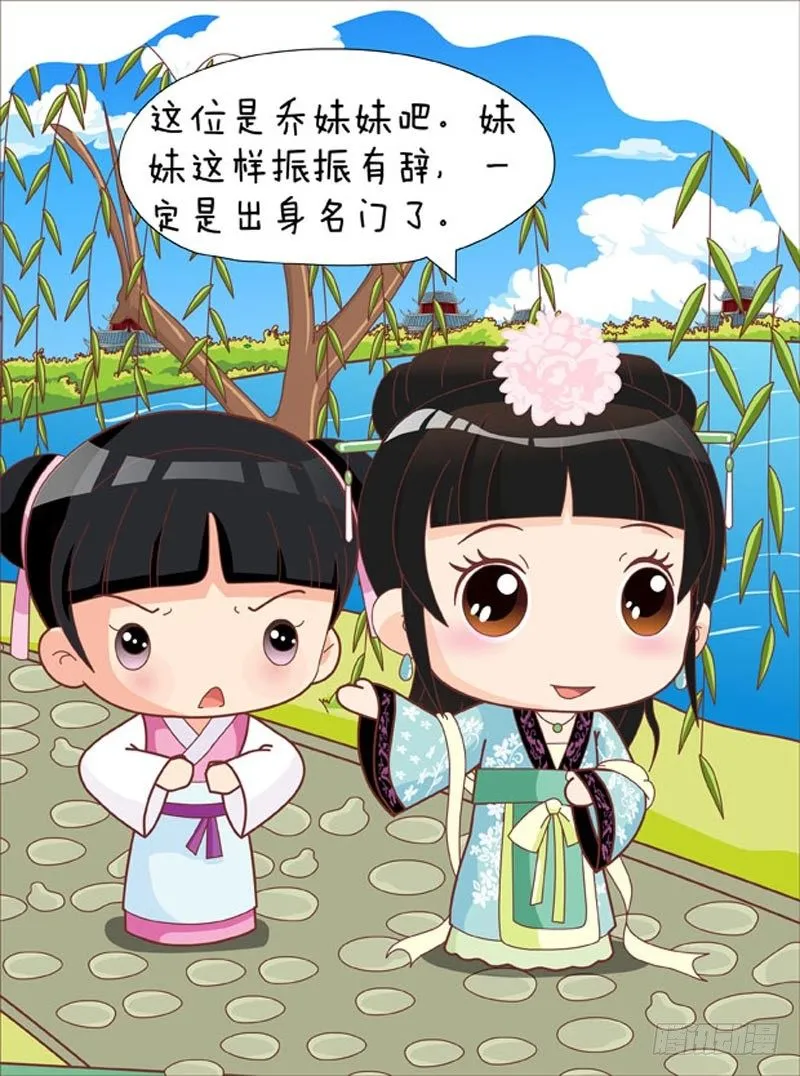 第50集（中） 第4页