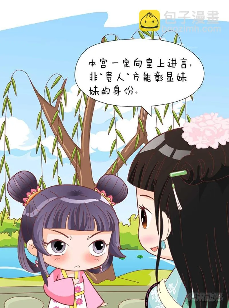第50集（中） 第5页