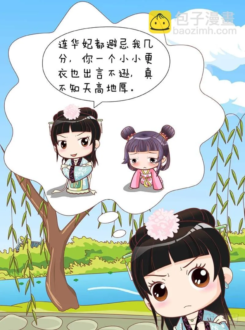 第50集（中） 第6页