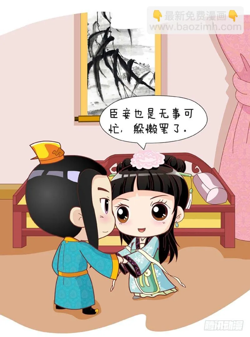 第50集（中） 第11页