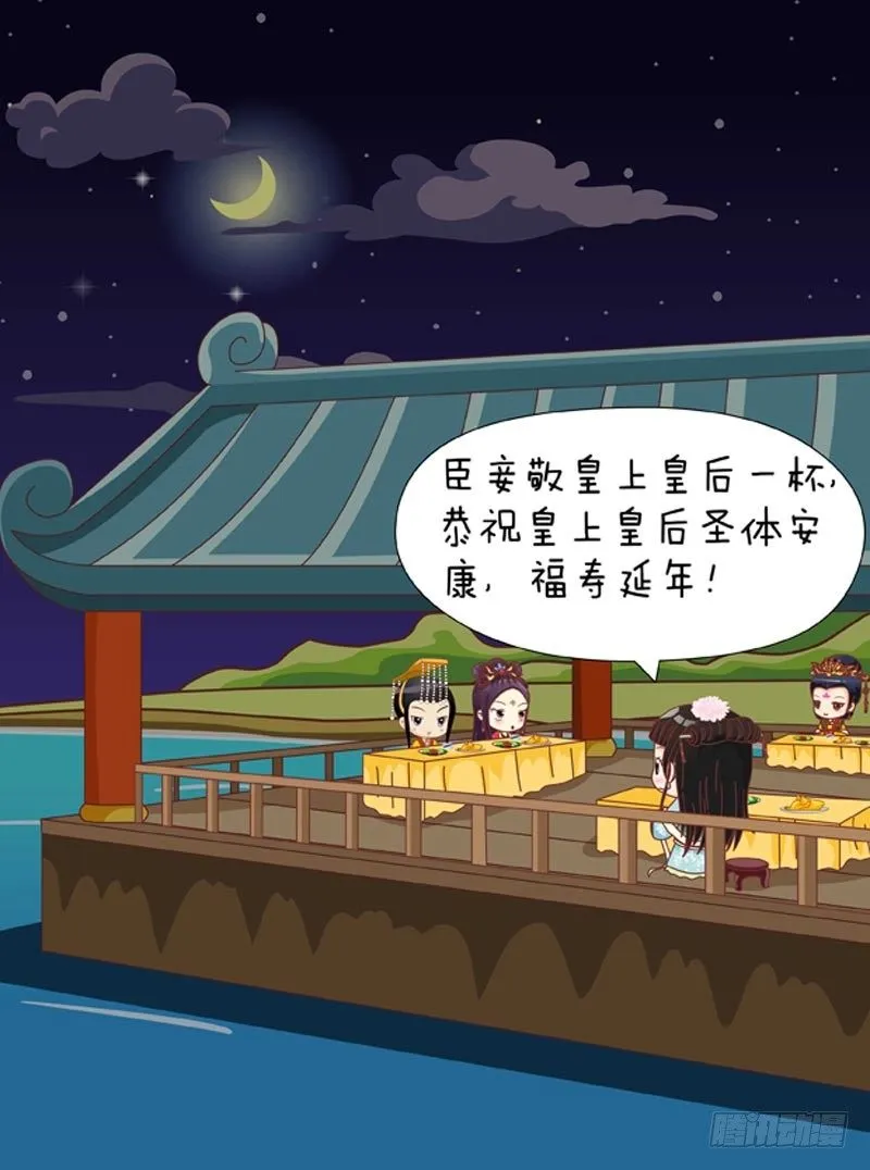 第50集（下） 第3页