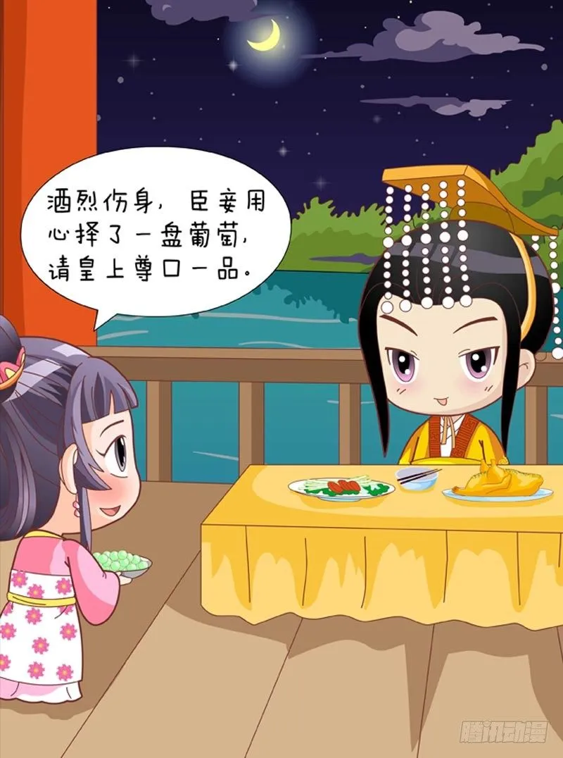 第50集（下） 第5页