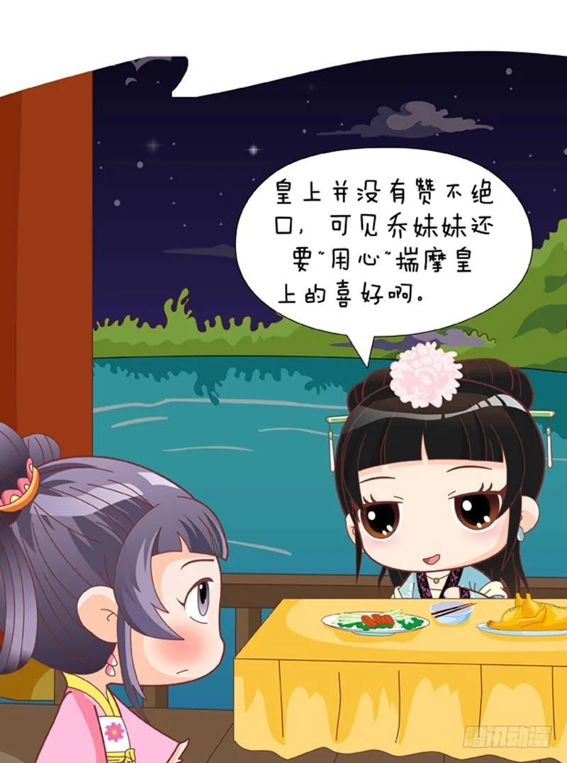 第50集（下） 第7页