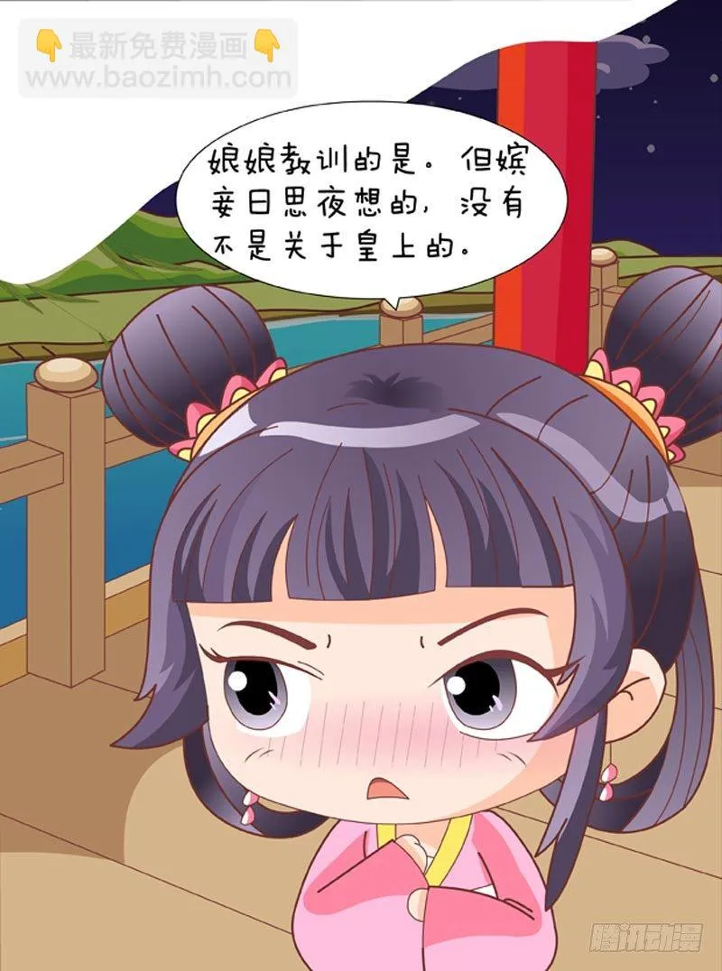 第50集（下） 第8页