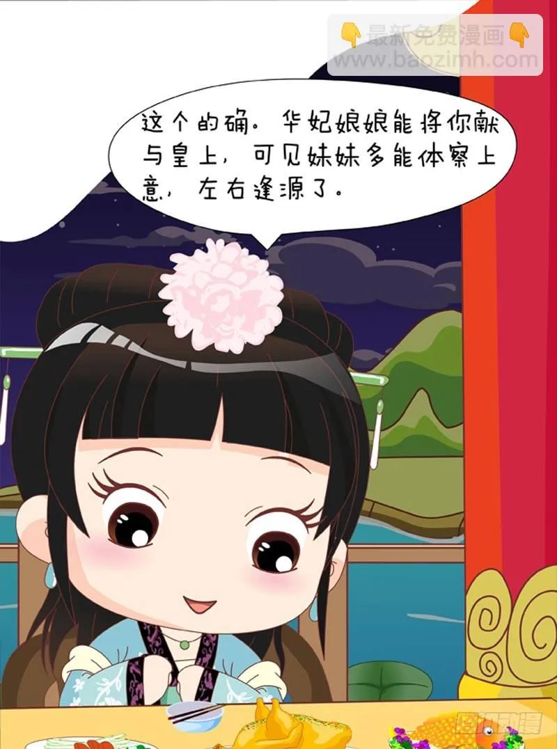 第50集（下） 第9页
