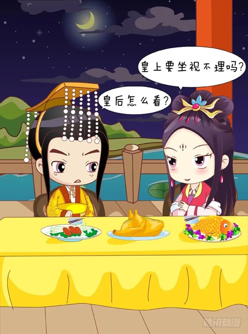 第50集（下） 第11页