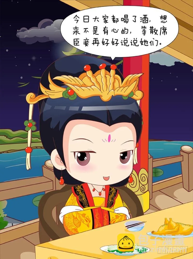 第50集（下） 第12页