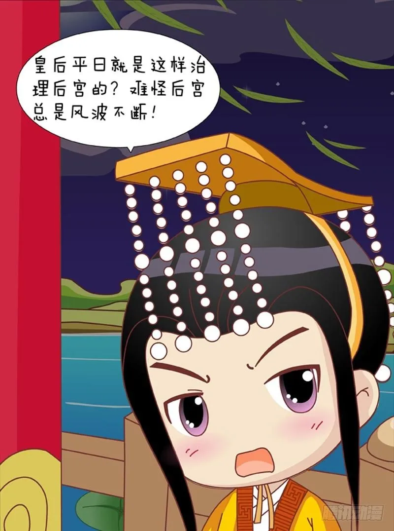 第50集（下） 第13页