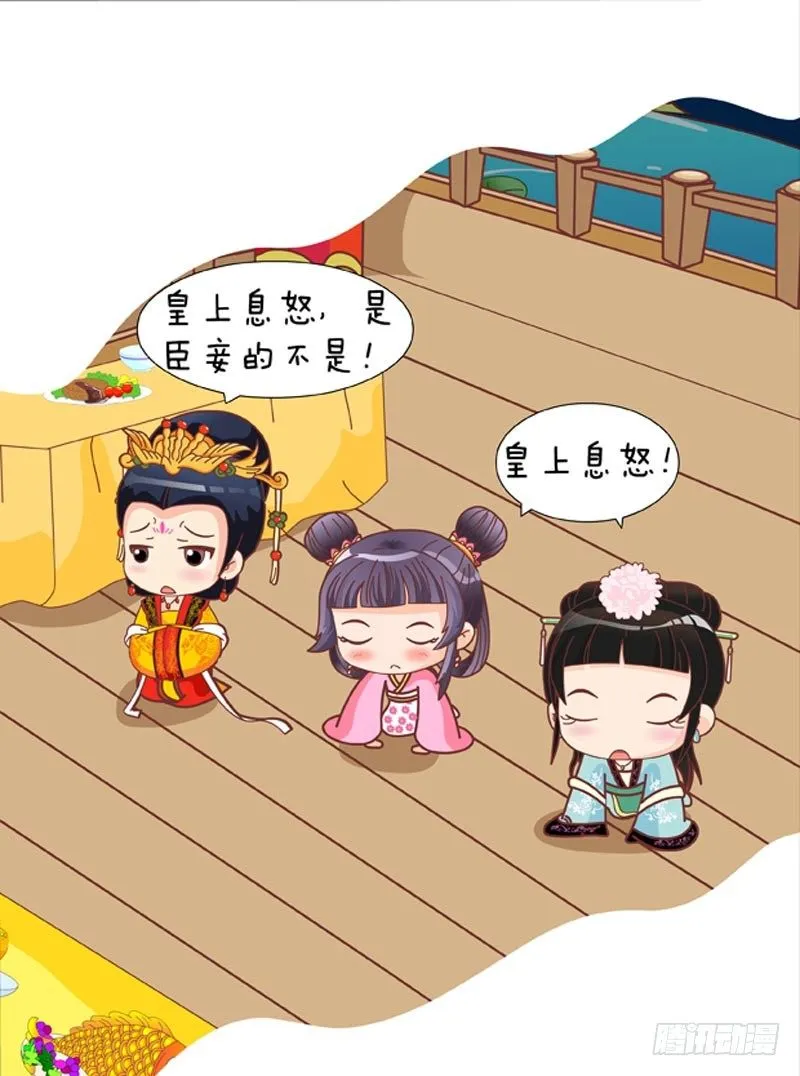 第50集（下） 第14页