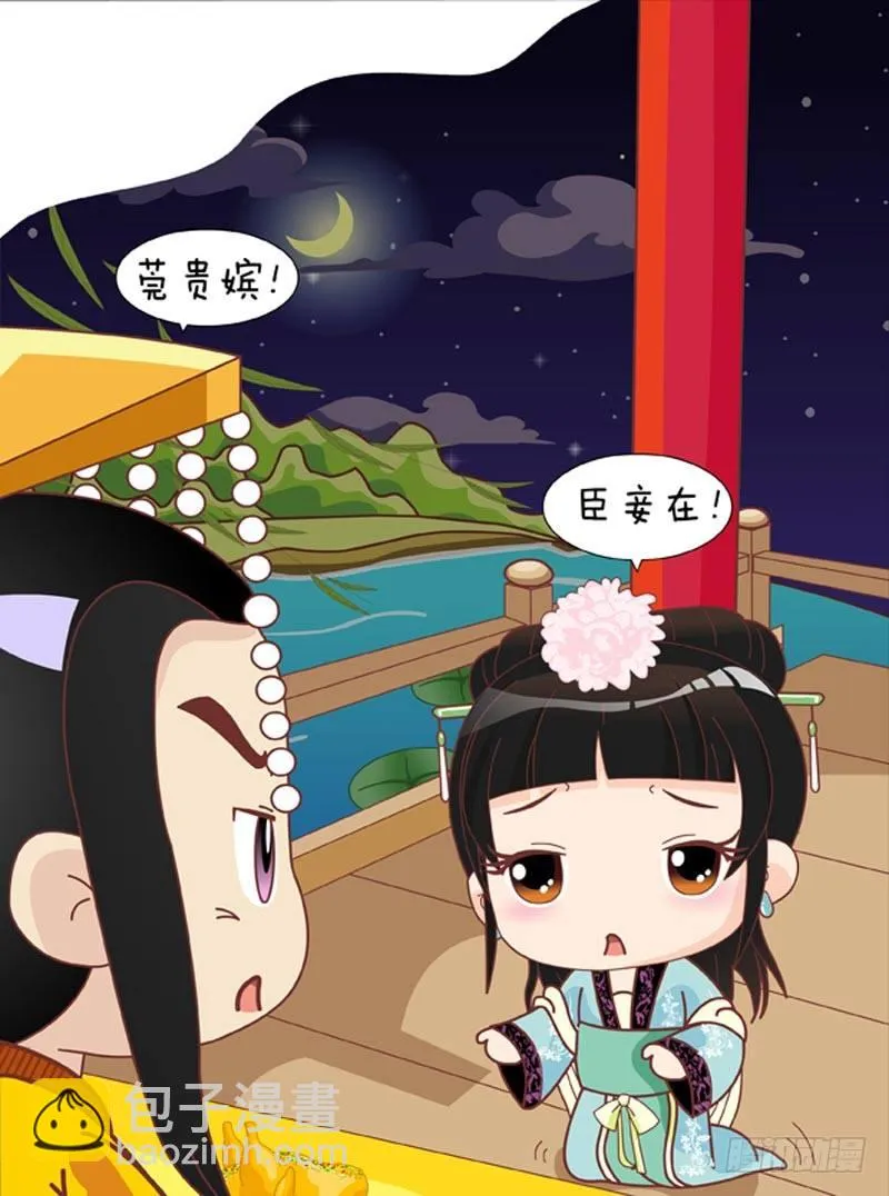 第50集（下） 第15页