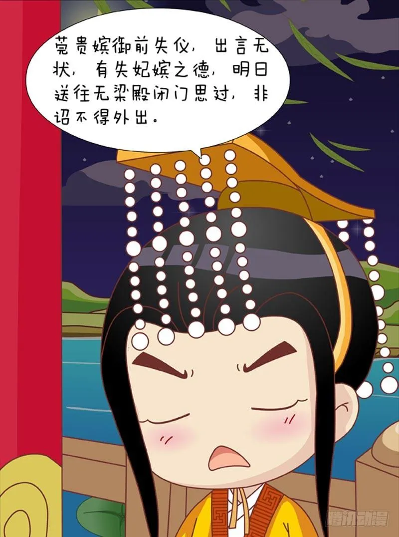 第50集（下） 第16页