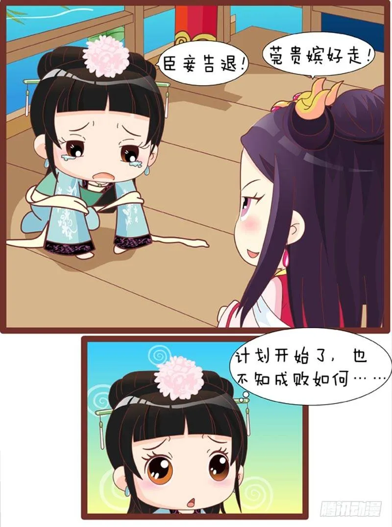 第50集（下） 第17页