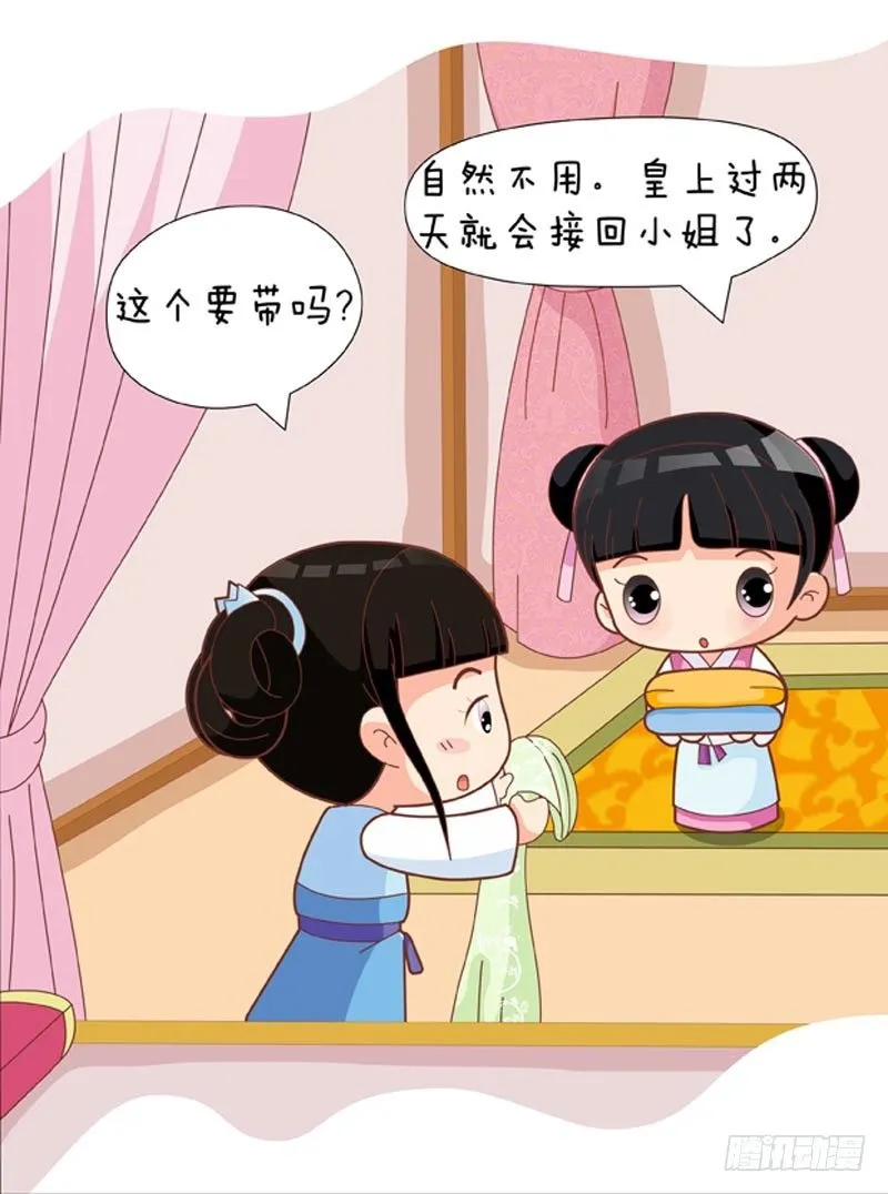 第51集（上） 第3页