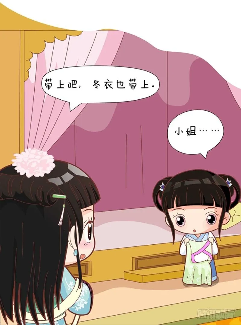 第51集（上） 第4页