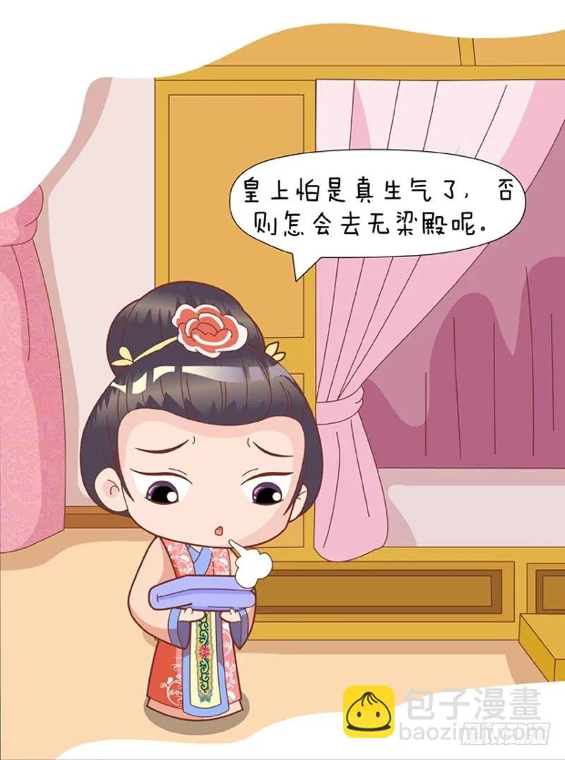 第51集（上） 第5页