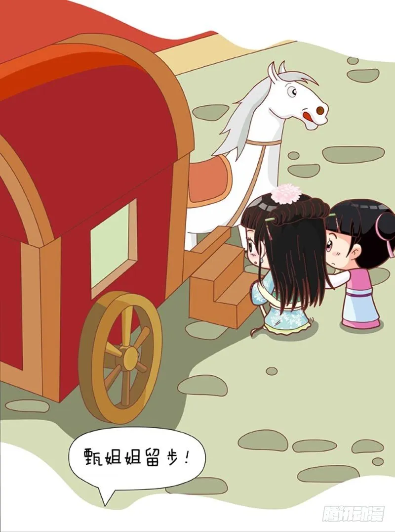 第51集（上） 第7页