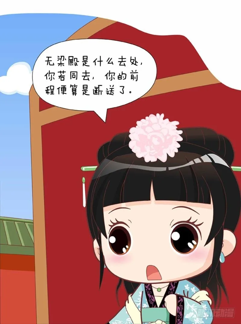 第51集（上） 第10页