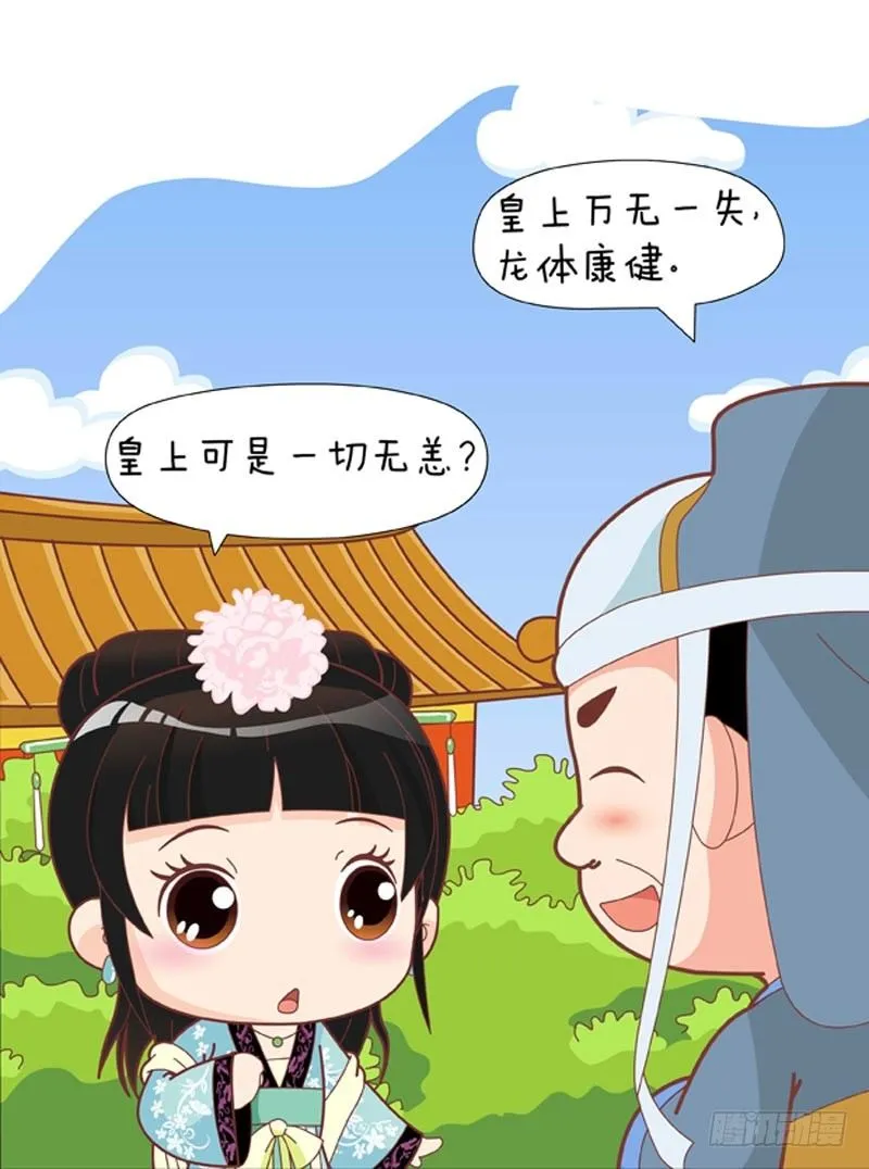 第51集（中） 第2页