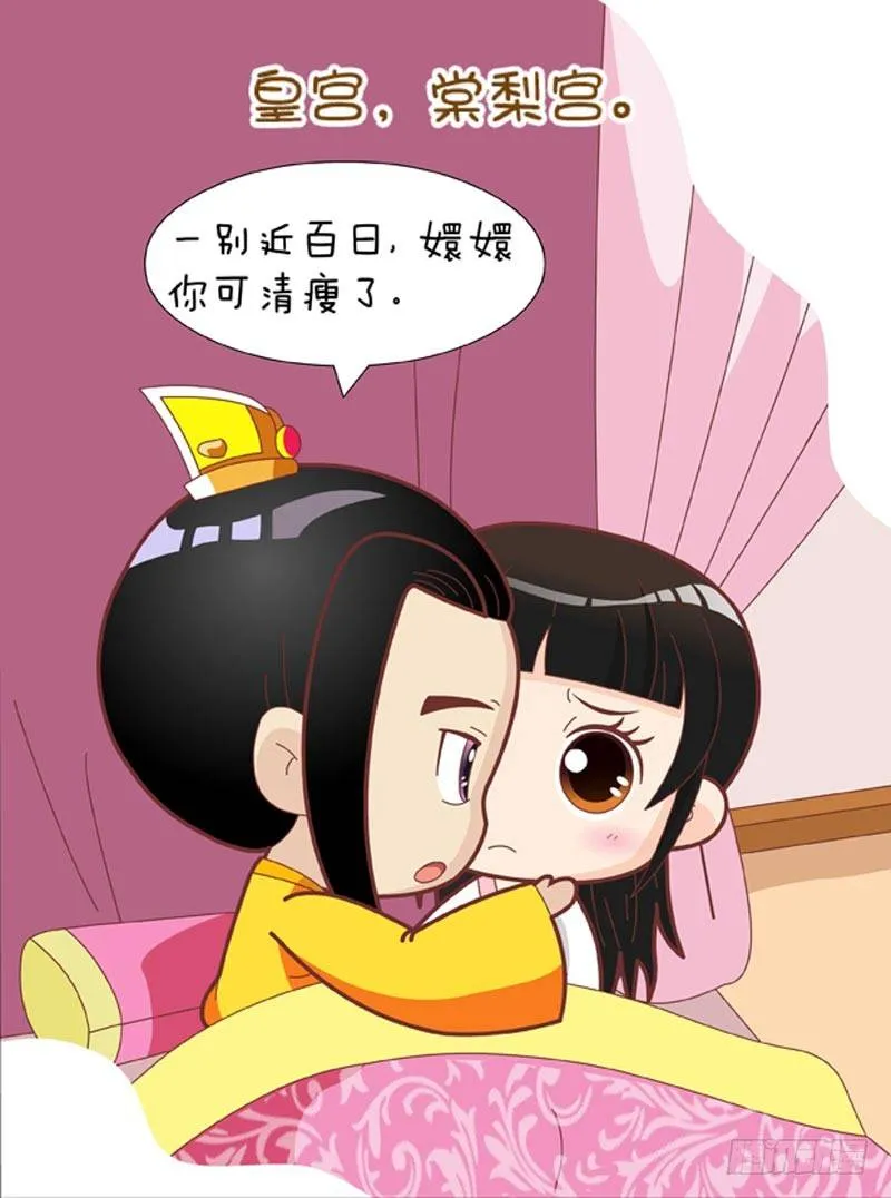 第51集（中） 第4页