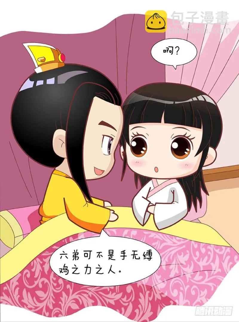 第51集（中） 第8页