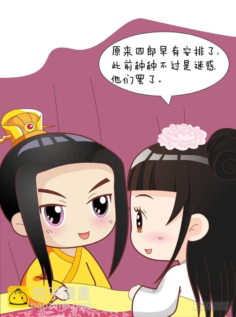 第51集（中） 第9页