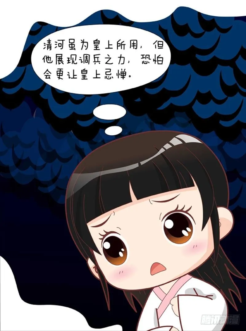 第51集（中） 第10页