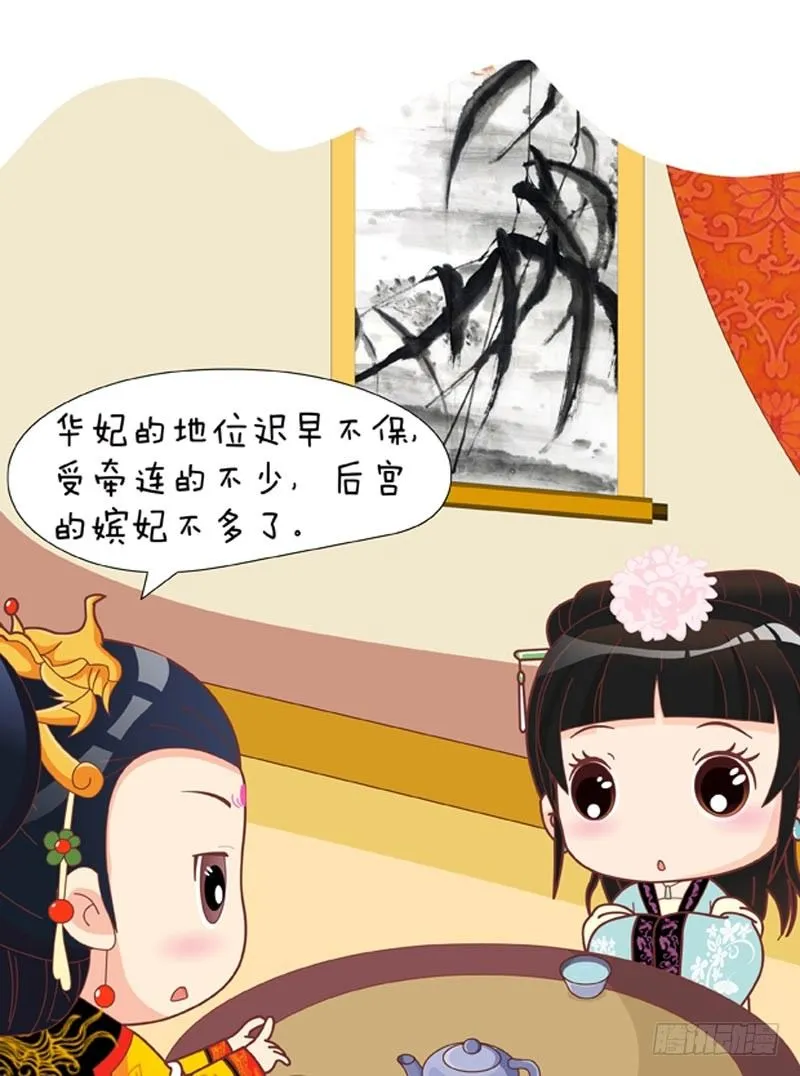 第51集（下） 第2页