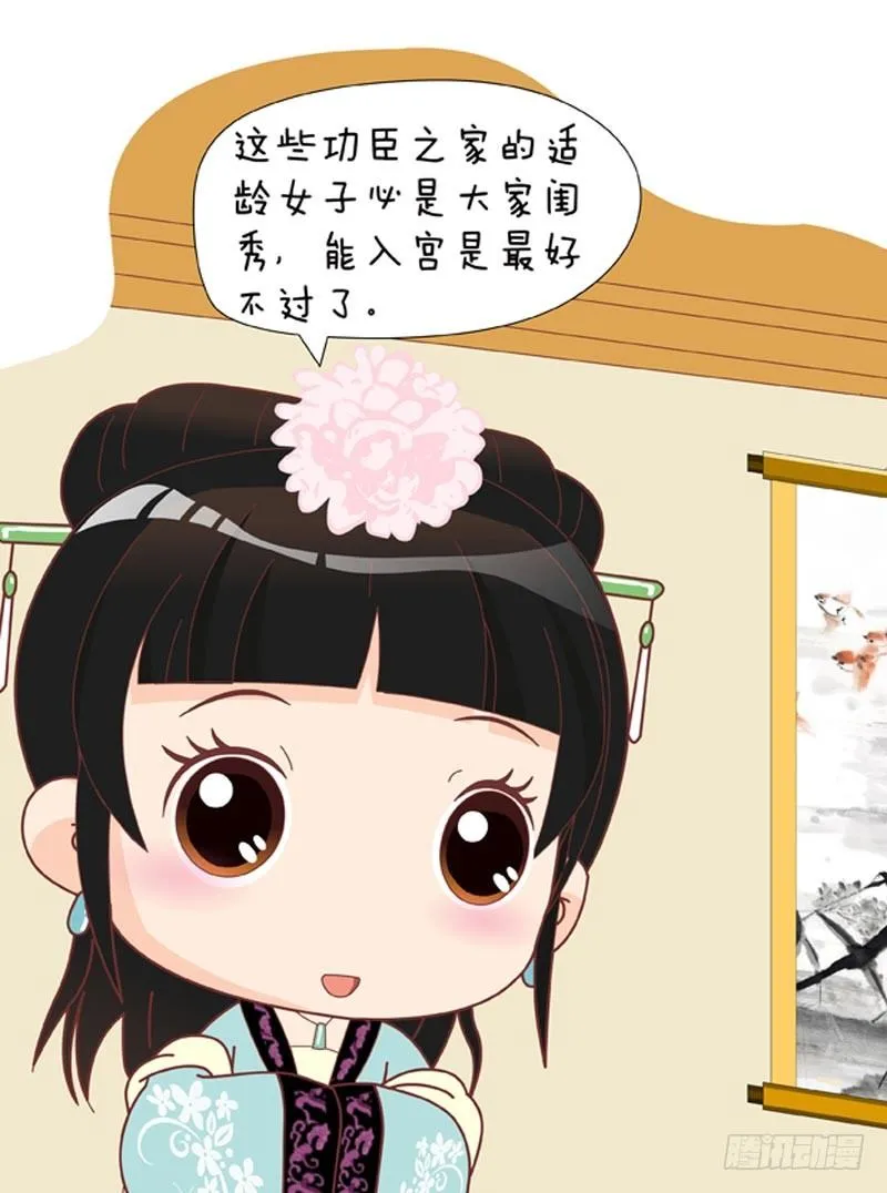 第51集（下） 第5页