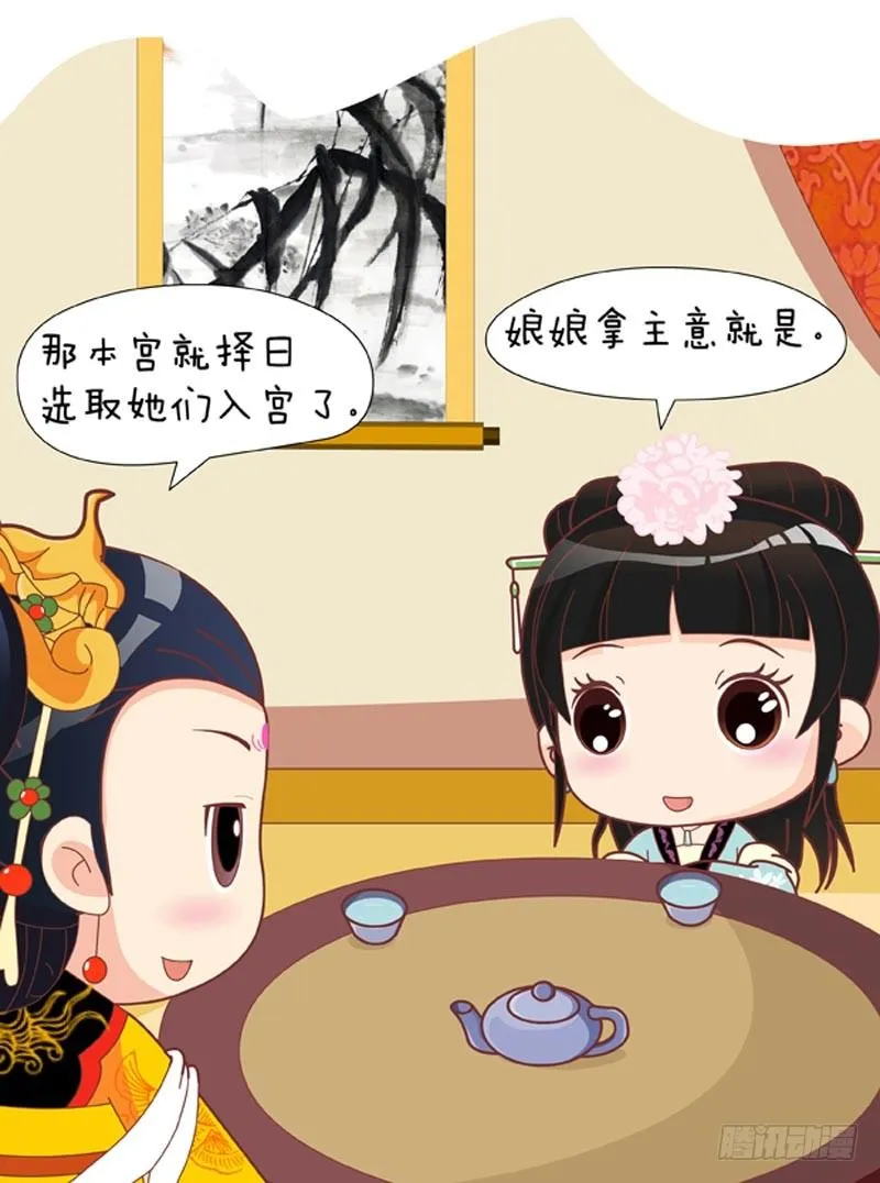 第51集（下） 第6页