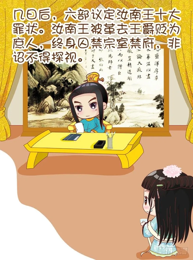 第51集（下） 第7页