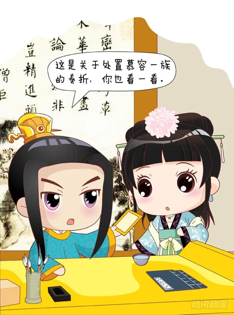 第51集（下） 第8页
