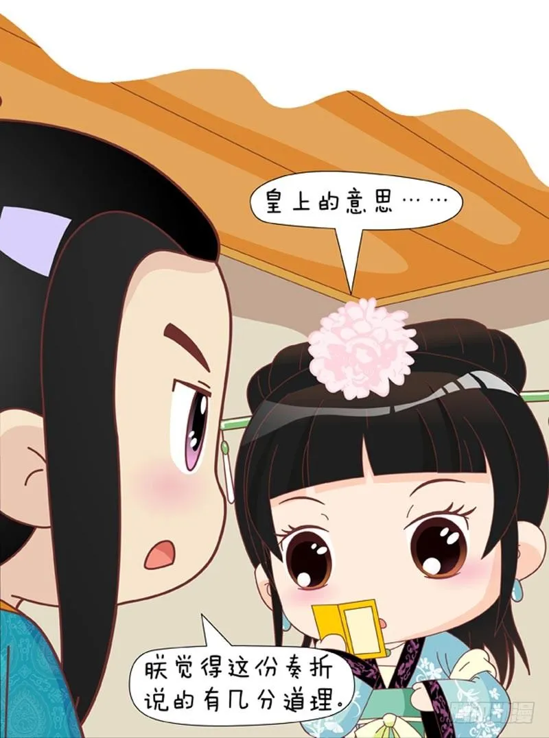 第51集（下） 第9页