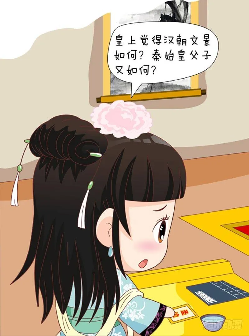 第51集（下） 第10页