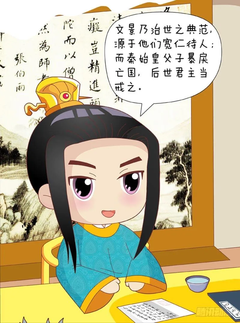 第51集（下） 第11页