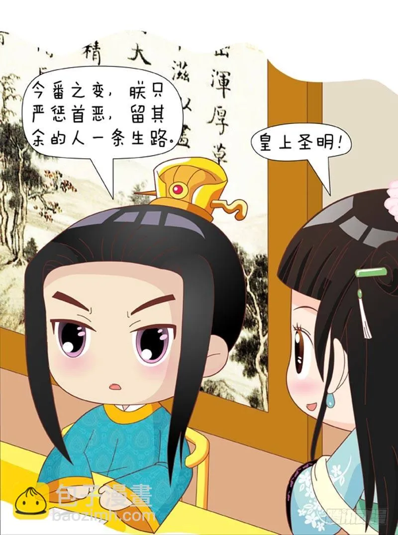 第51集（下） 第13页