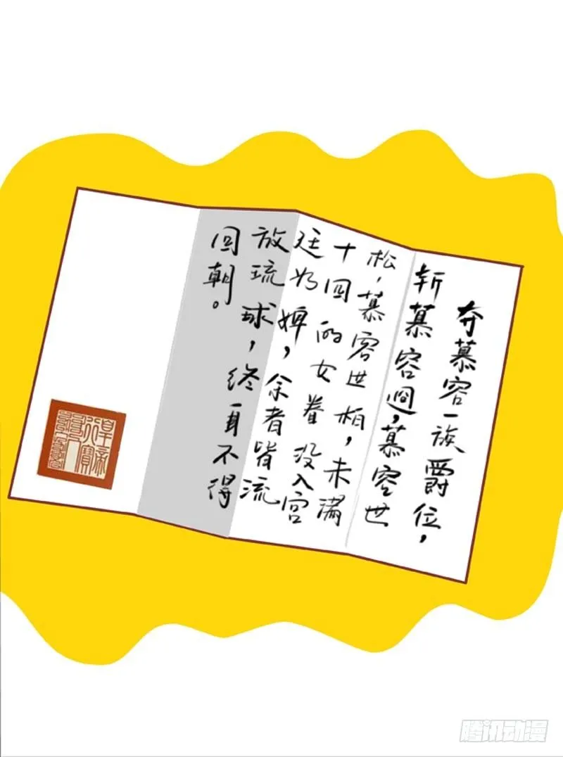 第51集（下） 第14页