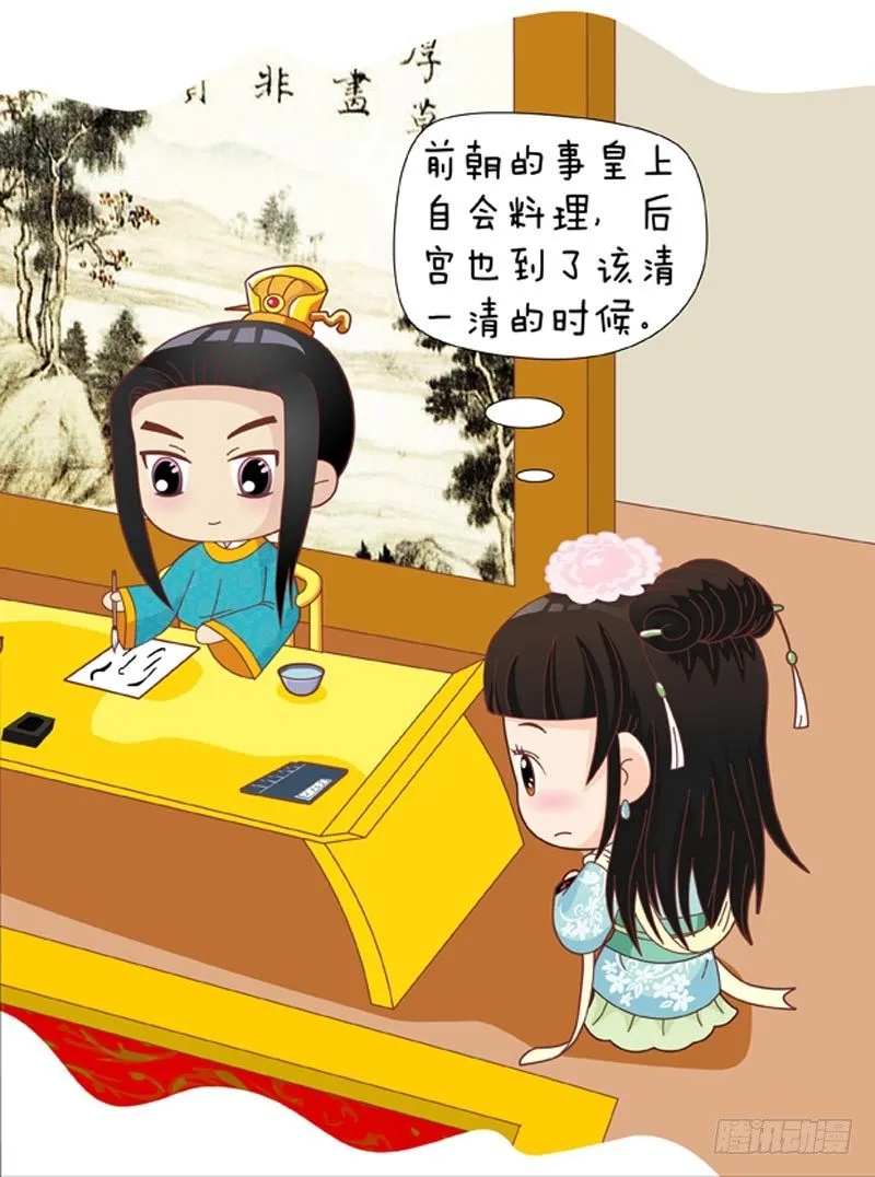 第51集（下） 第16页